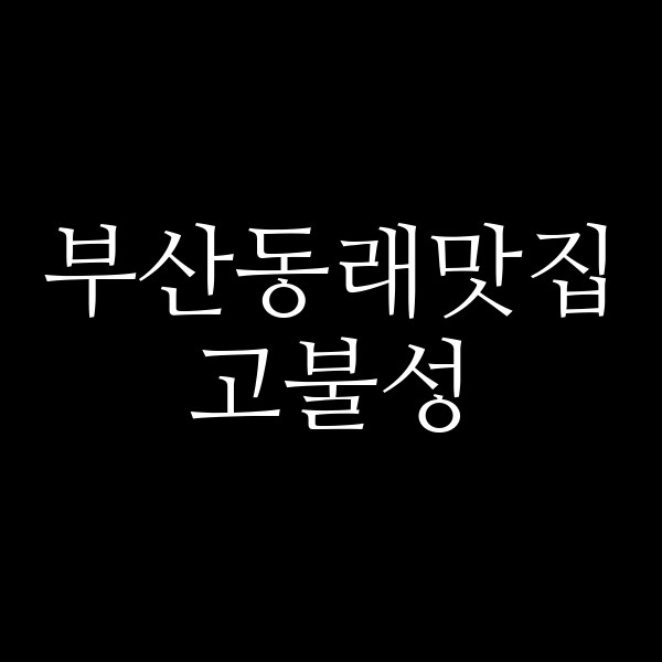 포스팅 썸네일 이미지