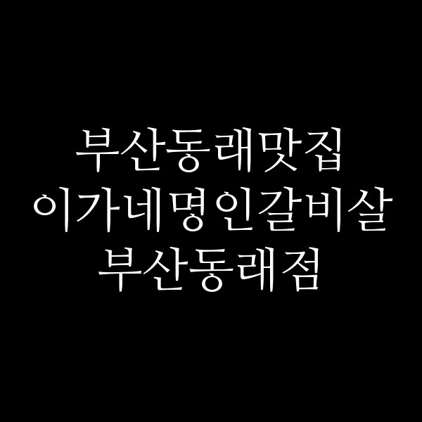 포스팅 썸네일 이미지