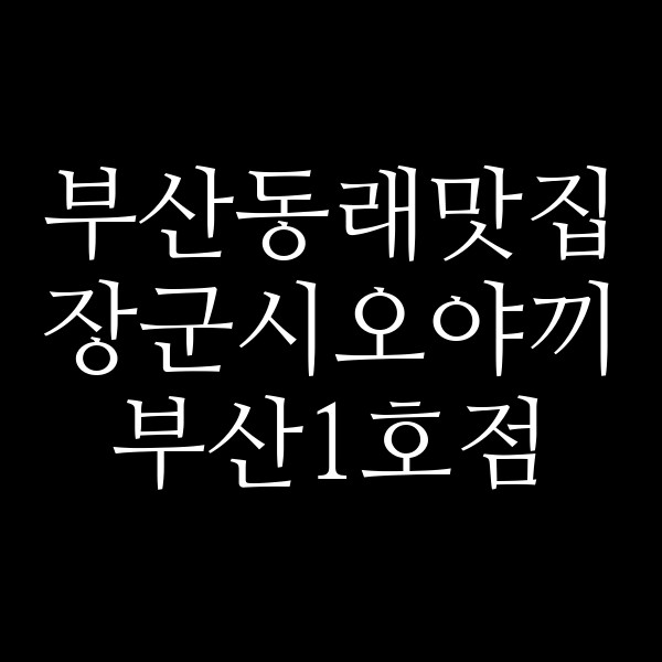 포스팅 썸네일 이미지