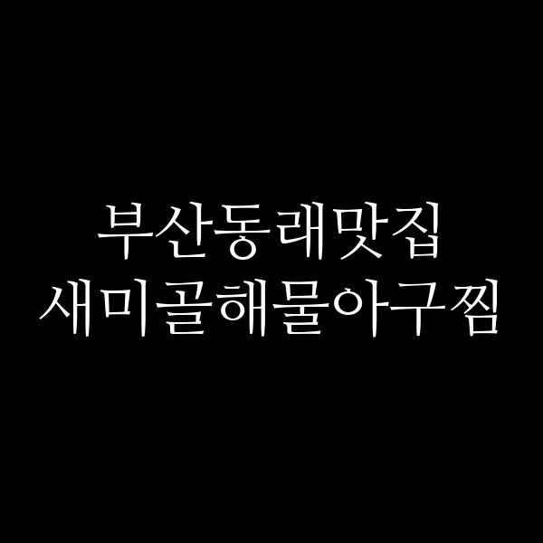 포스팅 썸네일 이미지