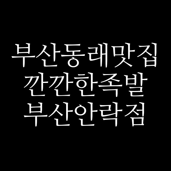포스팅 썸네일 이미지