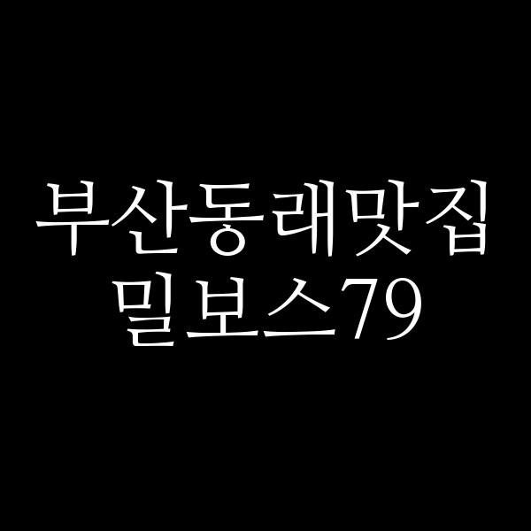 포스팅 썸네일 이미지