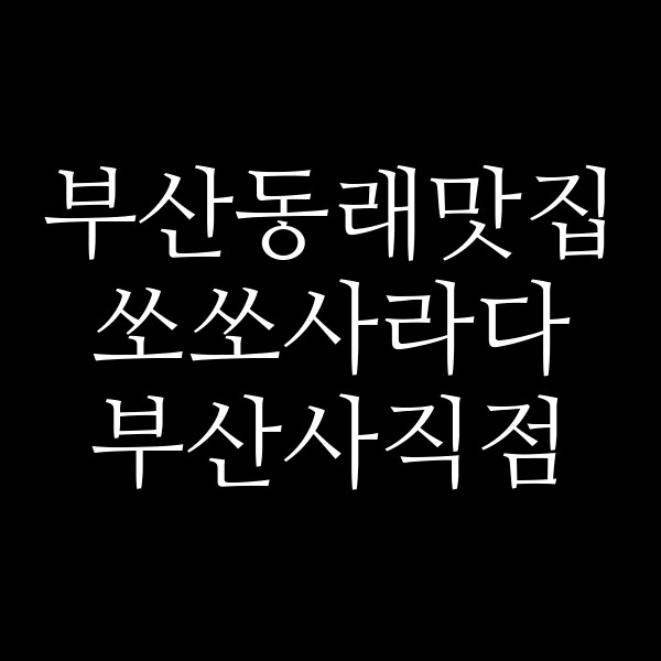 포스팅 썸네일 이미지
