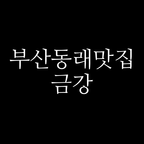포스팅 썸네일 이미지