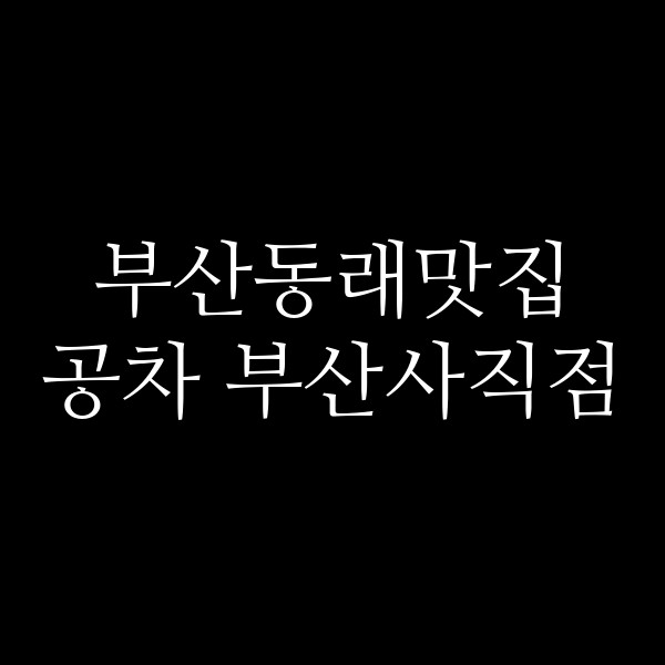 포스팅 썸네일 이미지