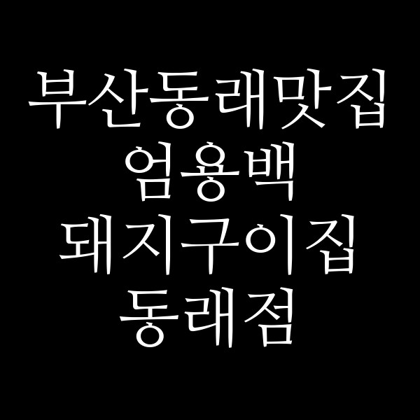 포스팅 썸네일 이미지