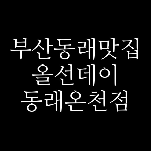 포스팅 썸네일 이미지