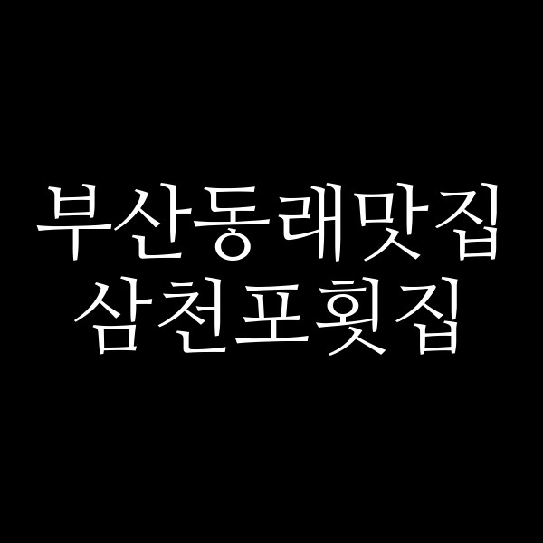 포스팅 썸네일 이미지