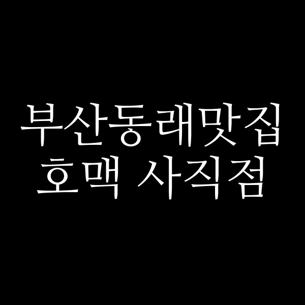 포스팅 썸네일 이미지