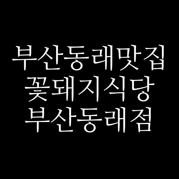 포스팅 썸네일 이미지