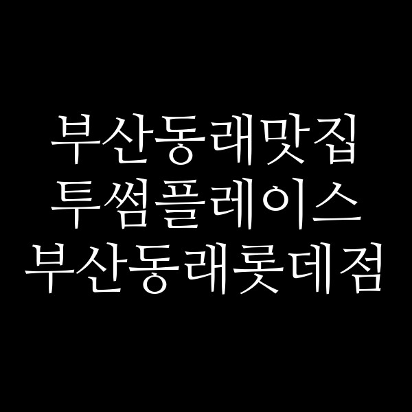포스팅 썸네일 이미지