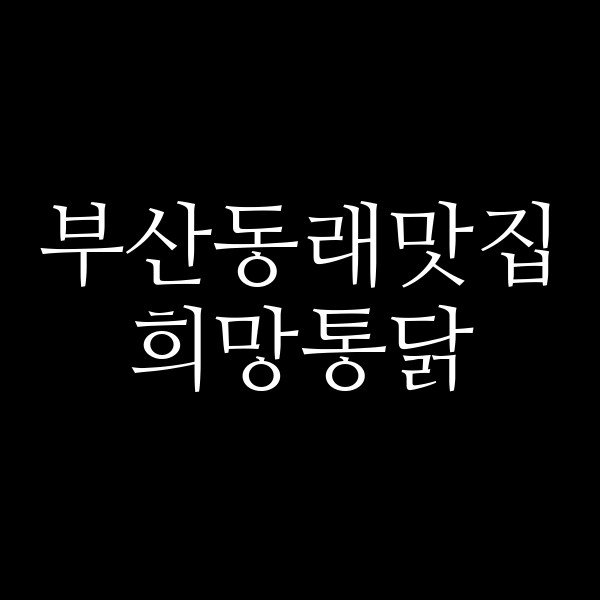 포스팅 썸네일 이미지