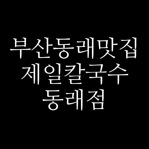 포스팅 썸네일 이미지
