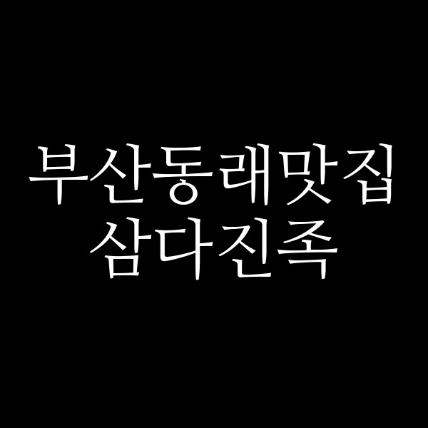 포스팅 썸네일 이미지