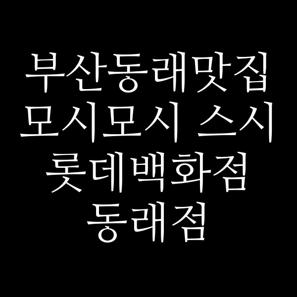 포스팅 썸네일 이미지