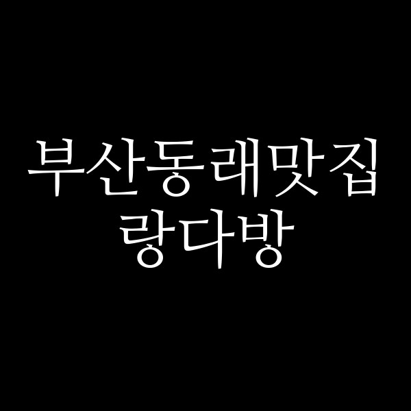 포스팅 썸네일 이미지