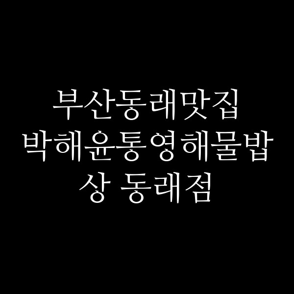 포스팅 썸네일 이미지