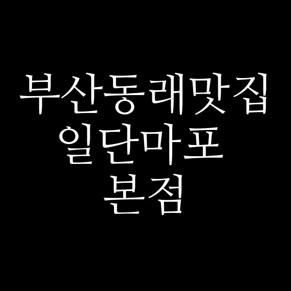 포스팅 썸네일 이미지