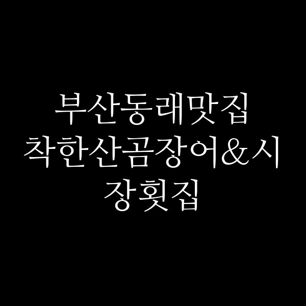 포스팅 썸네일 이미지
