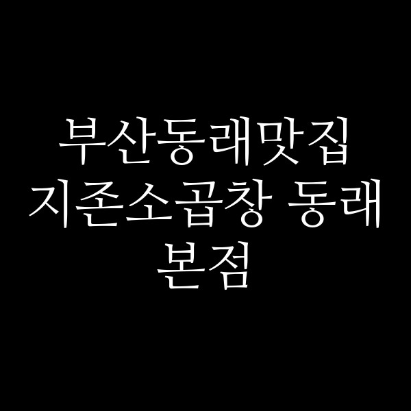 포스팅 썸네일 이미지