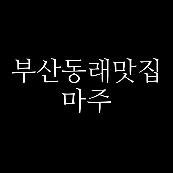 포스팅 썸네일 이미지