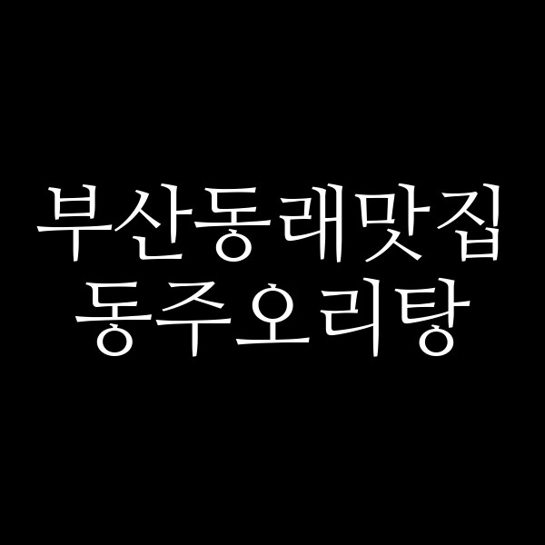 포스팅 썸네일 이미지