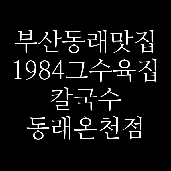 포스팅 썸네일 이미지