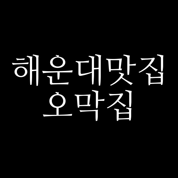포스팅 썸네일 이미지