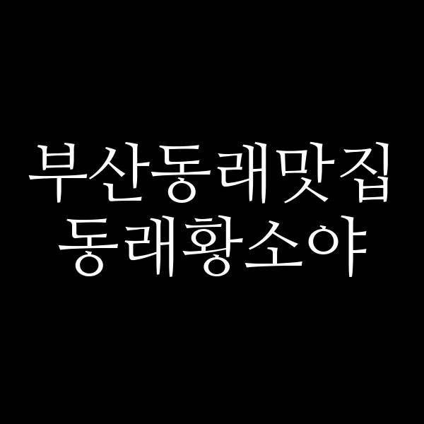 포스팅 썸네일 이미지