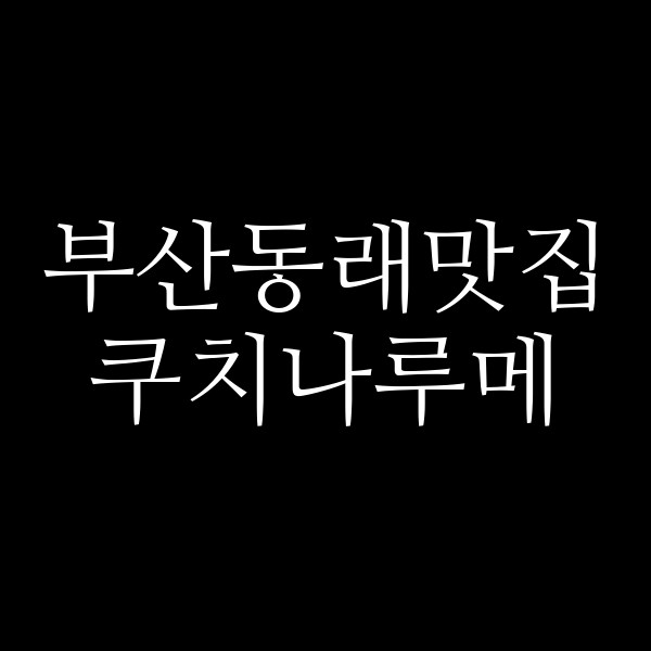 포스팅 썸네일 이미지