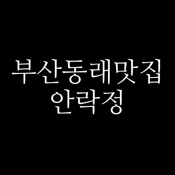 포스팅 썸네일 이미지