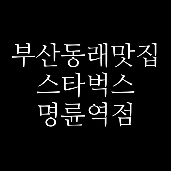 포스팅 썸네일 이미지