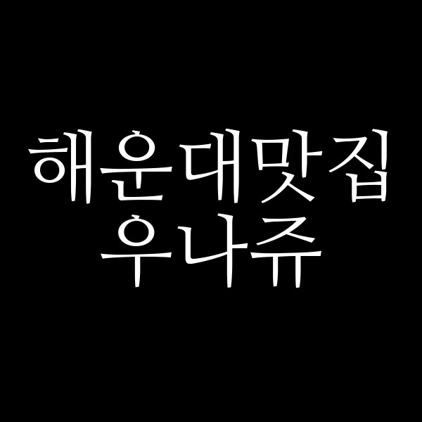 포스팅 썸네일 이미지