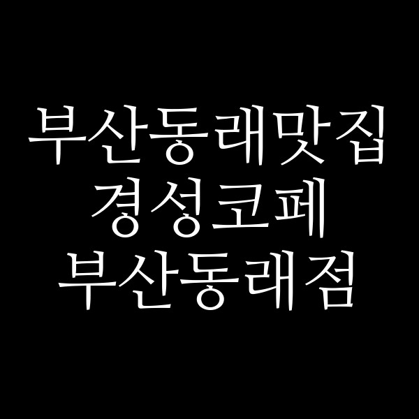 포스팅 썸네일 이미지