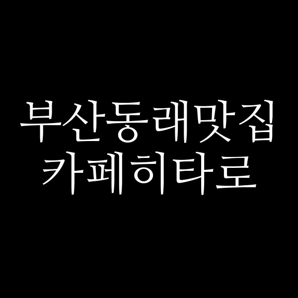 포스팅 썸네일 이미지