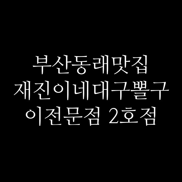 포스팅 썸네일 이미지