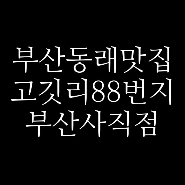 포스팅 썸네일 이미지