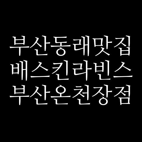 포스팅 썸네일 이미지