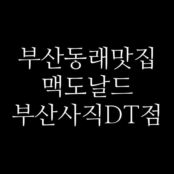 포스팅 썸네일 이미지