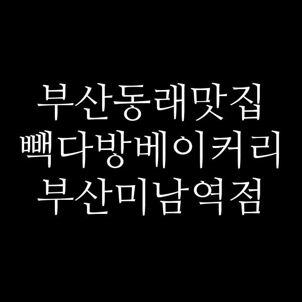 포스팅 썸네일 이미지
