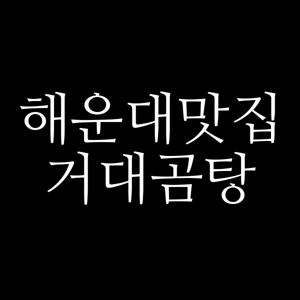 포스팅 썸네일 이미지