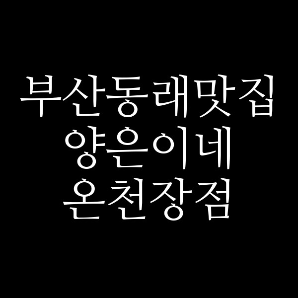 포스팅 썸네일 이미지