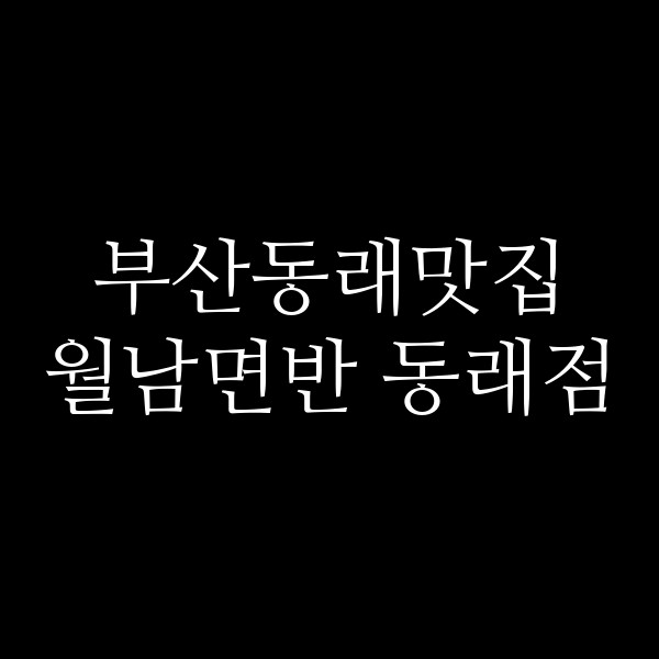 포스팅 썸네일 이미지