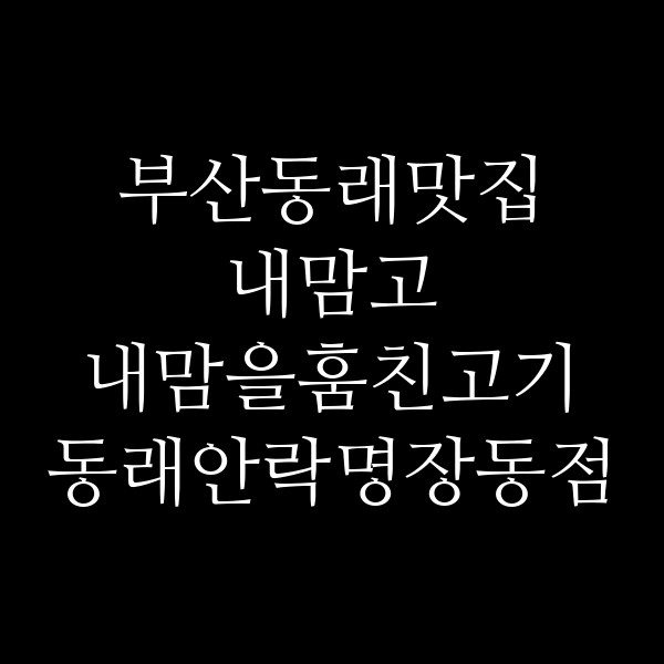 포스팅 썸네일 이미지