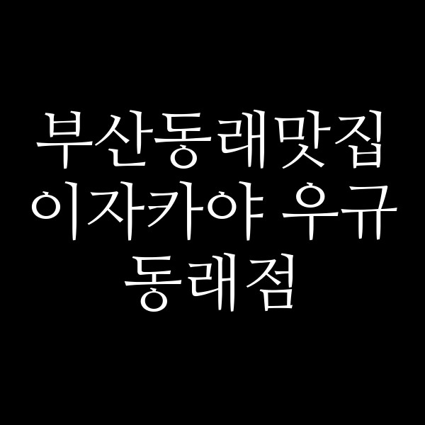 포스팅 썸네일 이미지
