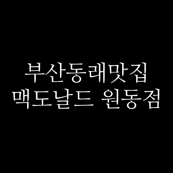 포스팅 썸네일 이미지