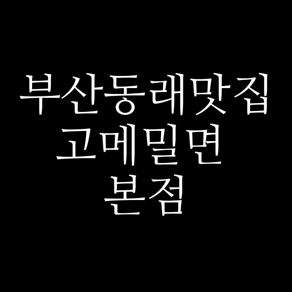 포스팅 썸네일 이미지
