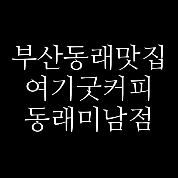 포스팅 썸네일 이미지