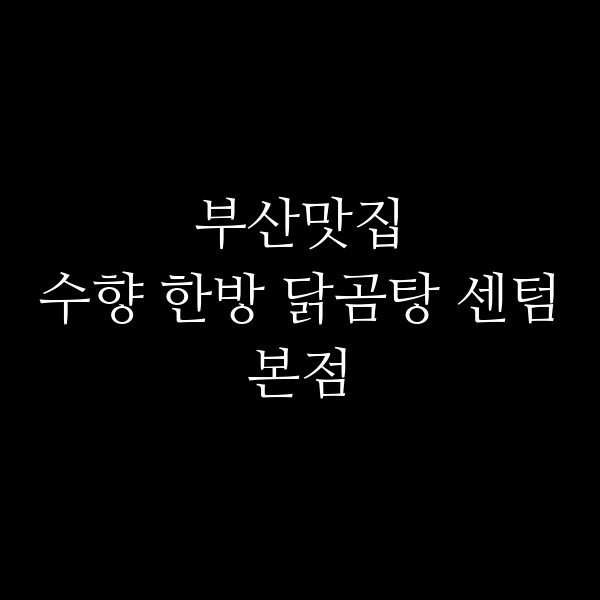 포스팅 썸네일 이미지