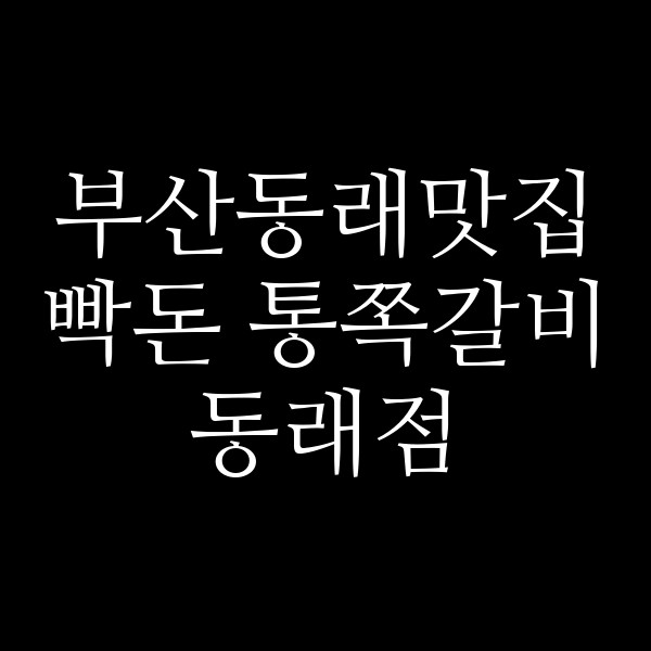 포스팅 썸네일 이미지